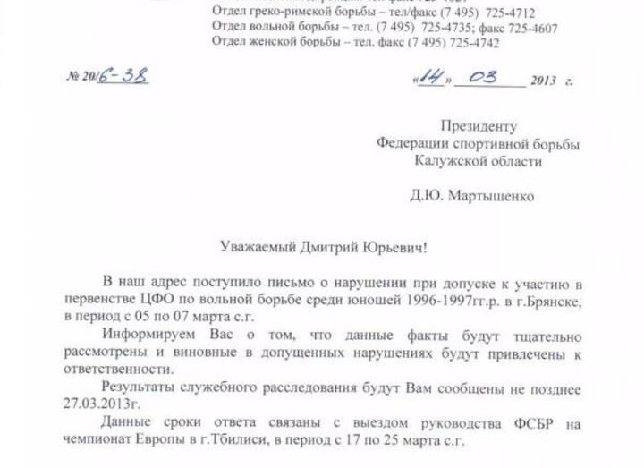 The parental committee got support of the regional prosecutor