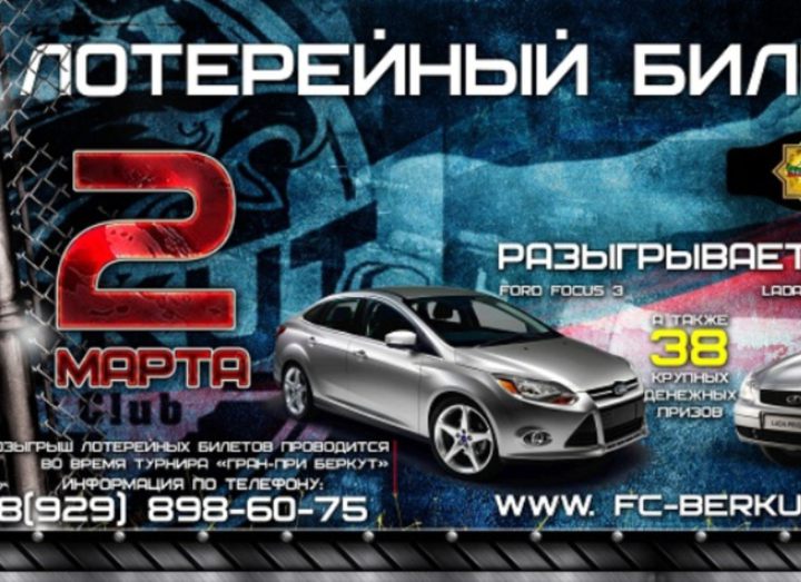 On «GRAND PRIX BERKUT» lottery will be played!