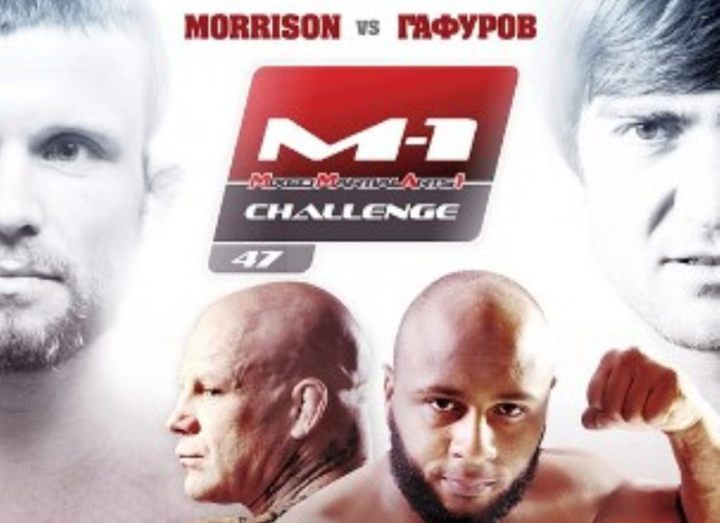 РЕЗУЛЬТАТЫ M-1 CHALLENGE 47