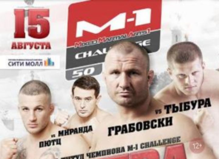 РЕЗУЛЬТАТЫ M-1 CHALLENGE 50. БИТВА НА НЕВЕ