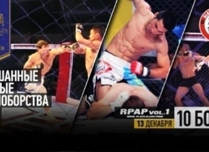 Результаты турнира по ММА RPAP Vol.1