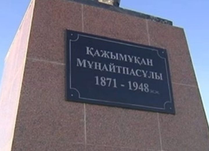 На родине легендарного Кажымукана поставили памятник