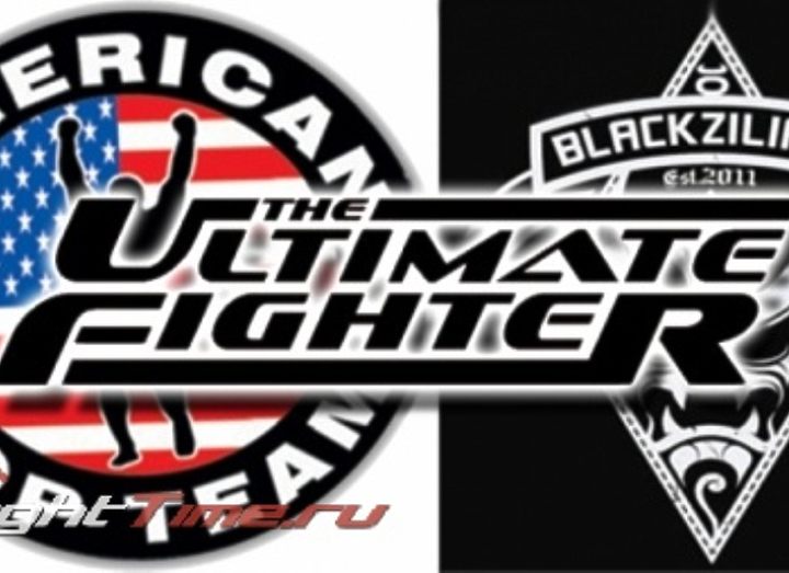 TUF 21: ATT ПРОТИВ BLACKZILIANS ПОДТВЕРЖДЕН ОФИЦИАЛЬНО