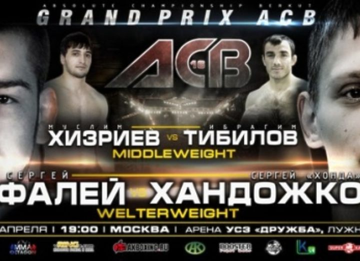 ACB 16
