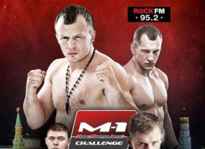 РЕЗУЛЬТАТЫ M-1 CHALLENGE 64