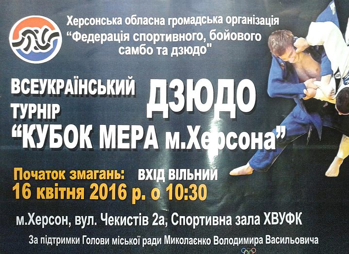 Успех ребят с Орджоникидзе