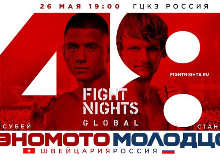 Fight Nights Global 48