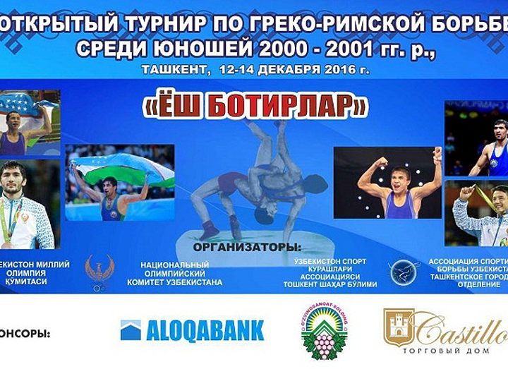 ТЕХНИЧЕСКИЕ РЕЗУЛЬТАТЫ МТ «ЁШ БОТИРЛАР»