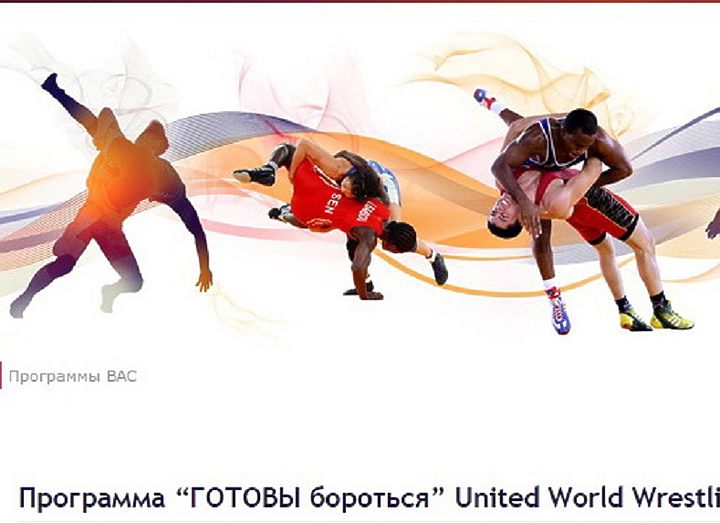 Готовы бороться?