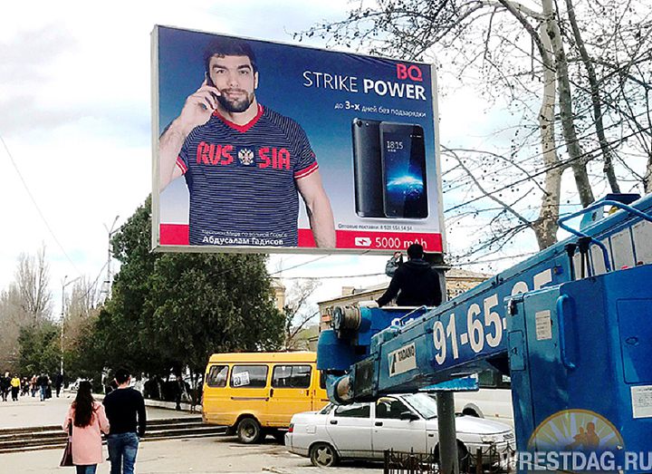 Абдусалам Гадисов рекламирует отечественный смартфон