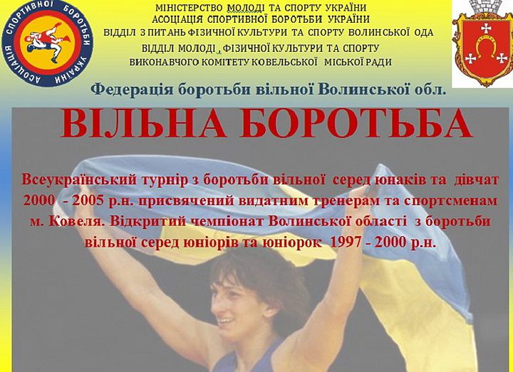 Результаты турнира в Ковеле