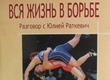 Книга о спортсменке сборной Азербайджана будет представлена на турнире в Минске