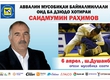 Prize fund of tournament of memory of S. Rakhimov - 10 thousand dollars