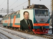 Omsk railroad workers will appropriate to the locomotive Ivan Kalyuzhny's name