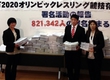 Japan collected 821 342 signatures for wrestling preservation in the Olympic program