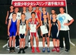 The Sakhalin wrestlers took part in the stock Save Olympic Wrestling at a festival in Japan