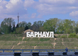 In Barnaul passed Grand Prix tournament 