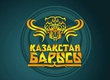 In Astana will open republican tournament on the kazakh kures 