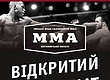Житомир впервые примет чемпионат по смешанным единоборствам MMA