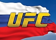В 2016 году UFC планирует провести турниры в Голландии, России и Чехии