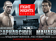 РЕЗУЛЬТАТЫ FIGHT NIGHTS GLOBAL 44