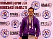 Борец из Мирнограда поедет в Германию на Чемпионат Европы