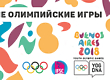 ЮОИ-2018: в Буэнос-Айресе выступят Ахмедхан Темботов, Сергей Козырев, Степан Стародубцев и Мухаммад Евлоев