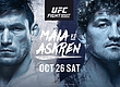 РЕЗУЛЬТАТЫ И БОНУСЫ UFC FIGHT NIGHT 162: MAIA VS. ASKREN