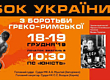 В ЗАПОРОЖЬЕ ПРОЙДЕТ КУБОК УКРАИНЫ ПО ГРЕКО-РИМСКОЙ БОРЬБЕ