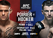 РЕЗУЛЬТАТЫ  UFC ON ESPN 12: POIRIER VS. HOOKER